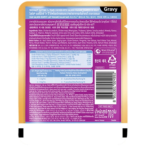 image mockup_whiskas-tasty-mix-1-years-chicken-salmon-wakame-seaweed-in-gravy_b_1705066256789