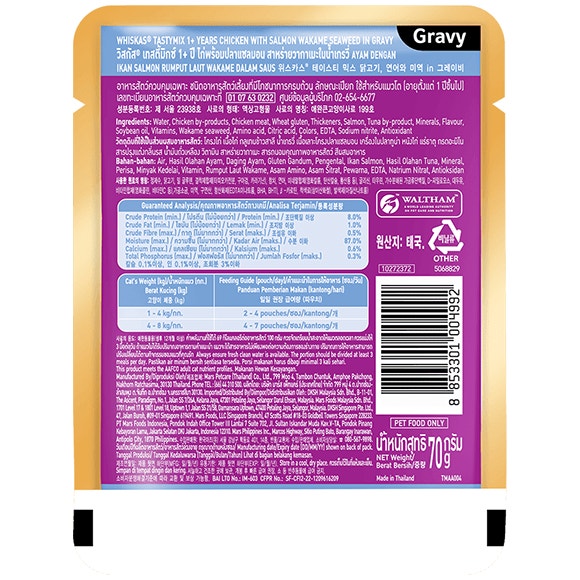 image mockup_whiskas-tasty-mix-1-years-chicken-salmon-wakame-seaweed-in-gravy_b_1705066256789