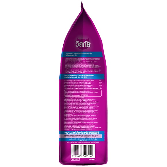 image whiskas-3d-1-1kg-lop-adult-hairball-2_1713964693404