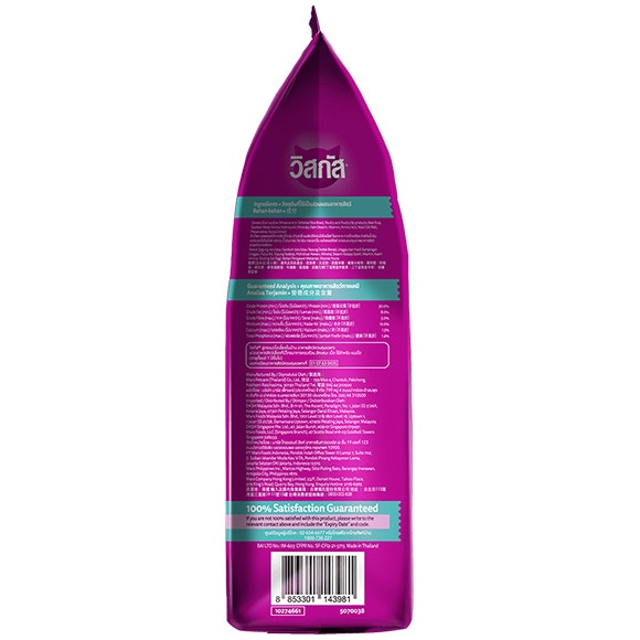 image whiskas-3d-1-1kg-lop-adult-indoor-2_1713965094502