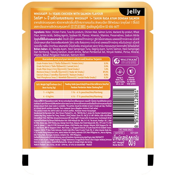 image wks_pouch_ad_chickensalmon_b_1705503354871
