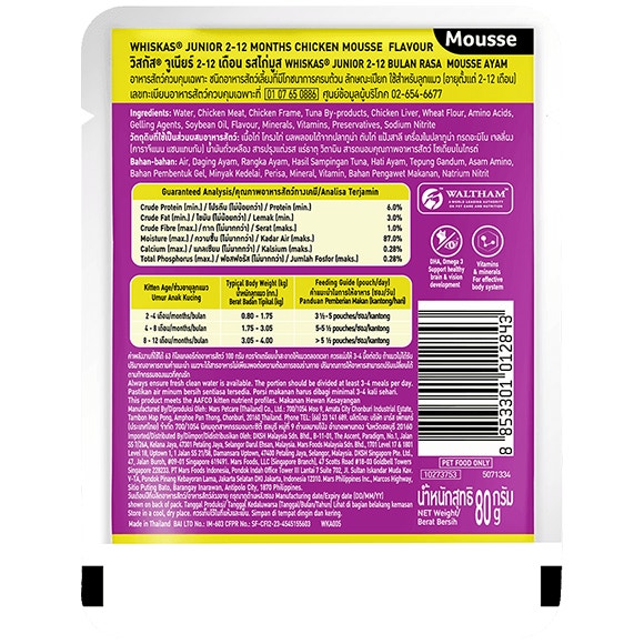 image wks_pouch_jr_chicken_b_1705501775817%20%281%29